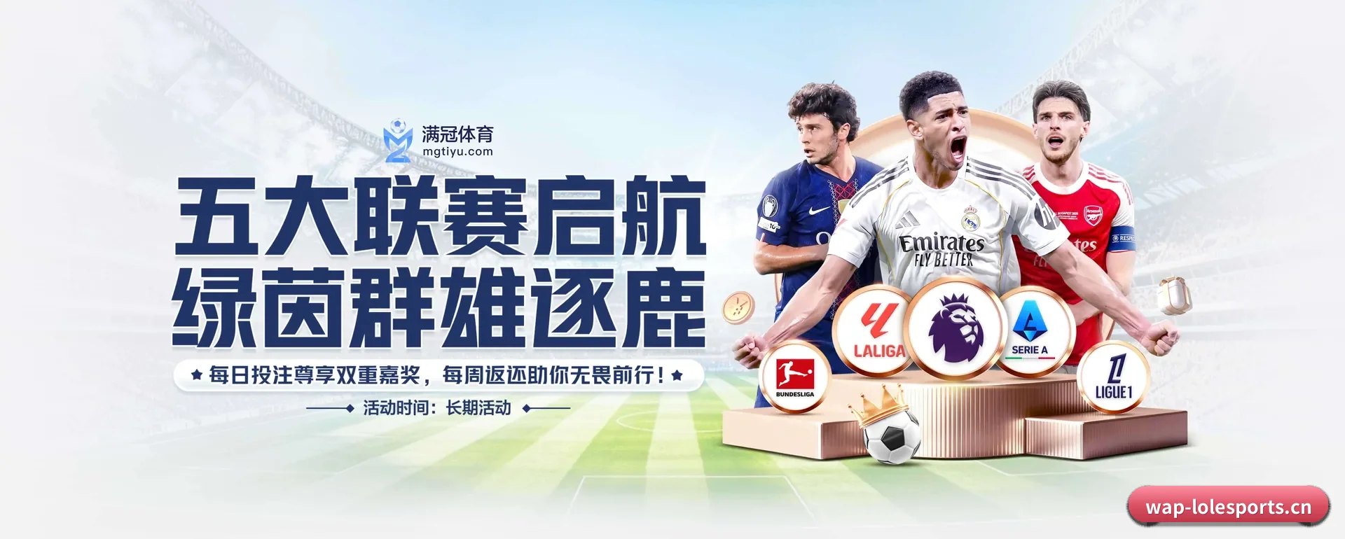 LOL竞猜 APP